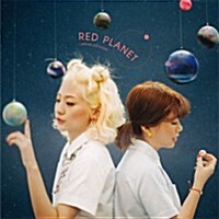 [수입] 볼빨간 사춘기 - Red Planet (CD)