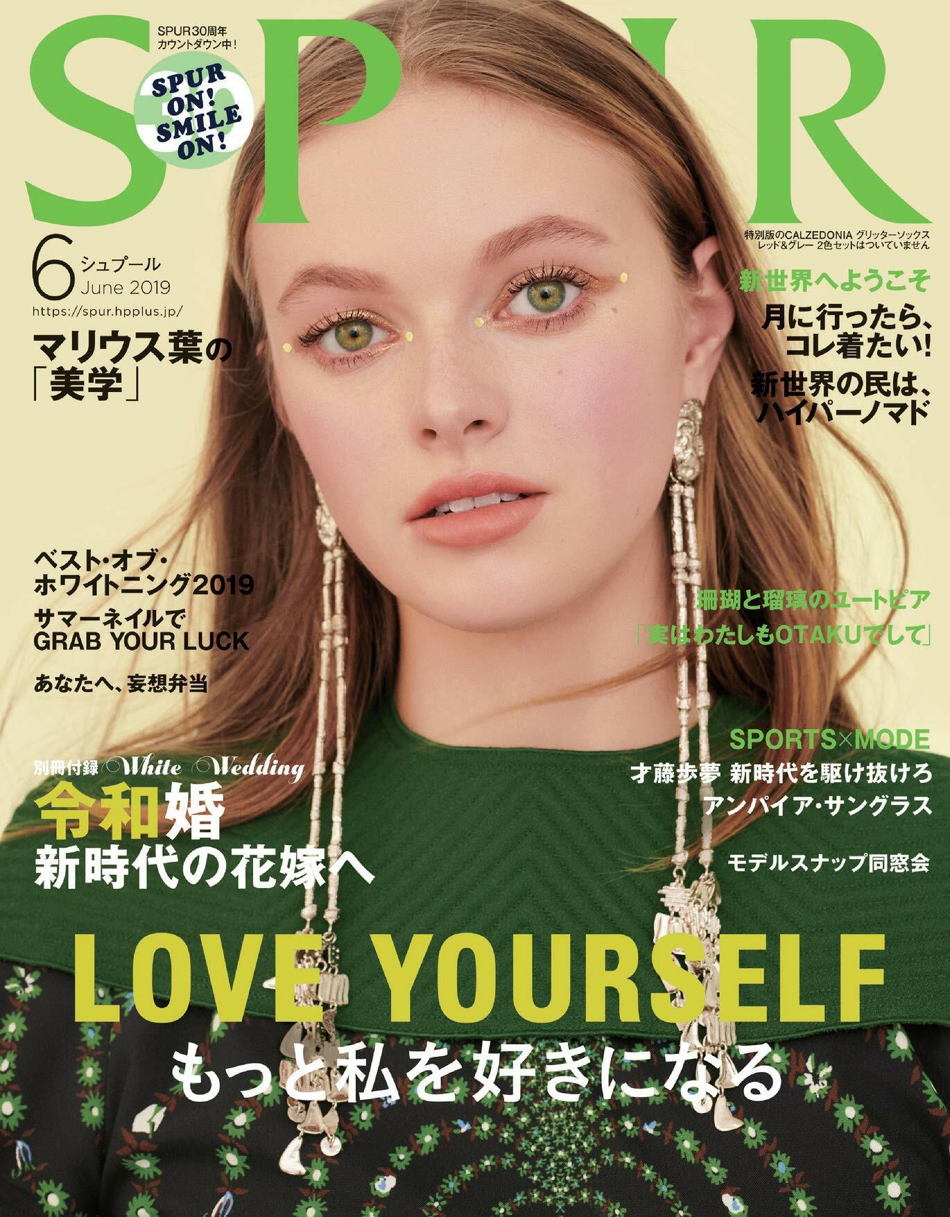 SPUR(シュプ-ル) 2019年 06 月號 通常版 [雜誌]