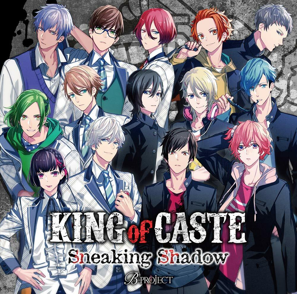 KING of CASTE ~Sneaking Shadow~ 通常盤