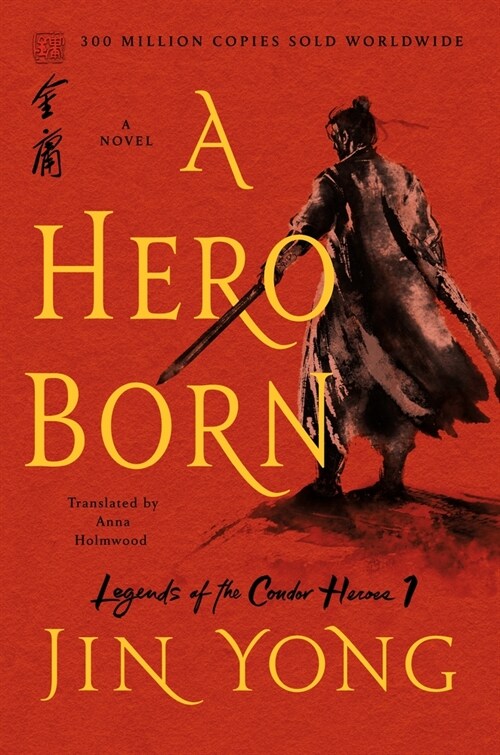 A Hero Born: The Definitive Edition (Paperback)