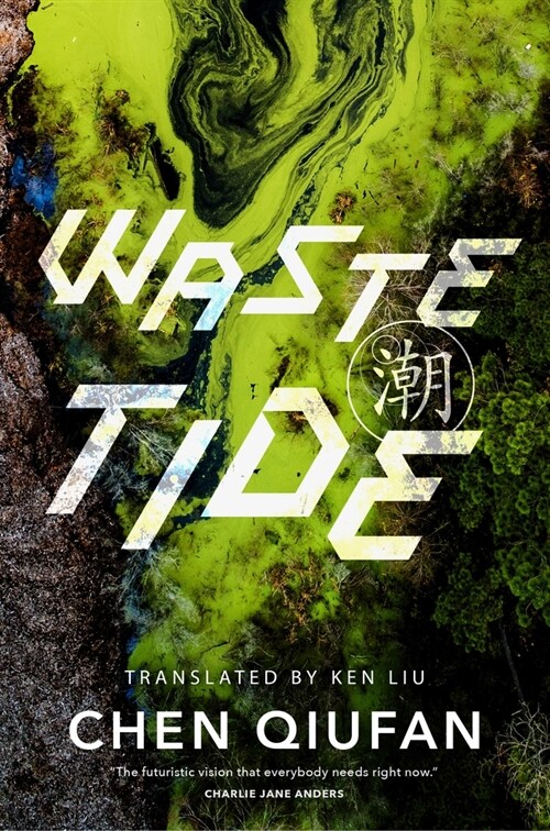 Waste Tide (Paperback)