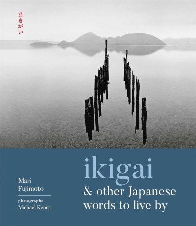 Ikigai and Other Japanese Words to Live by (Hardcover)