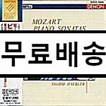 [중고] [수입] Denon Crest 1000 - 모차르트 : 피아노 소나타 8, 15 & 11 번