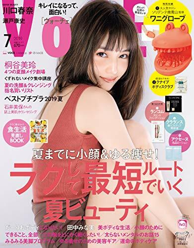 VOCE(ヴォ-チェ) 2019年 07月號【雜誌】