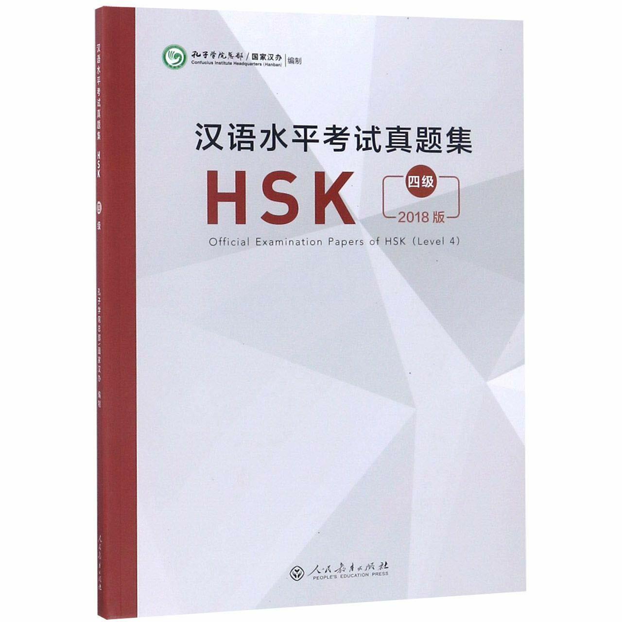 Official Examination Papers of HSK (Level 4) (Paperback)