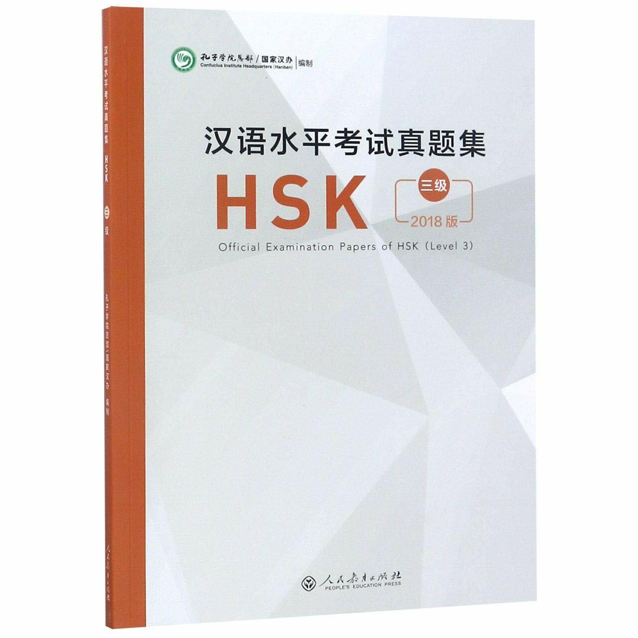 Official Examination Papers of HSK (Level 3) (Paperback)