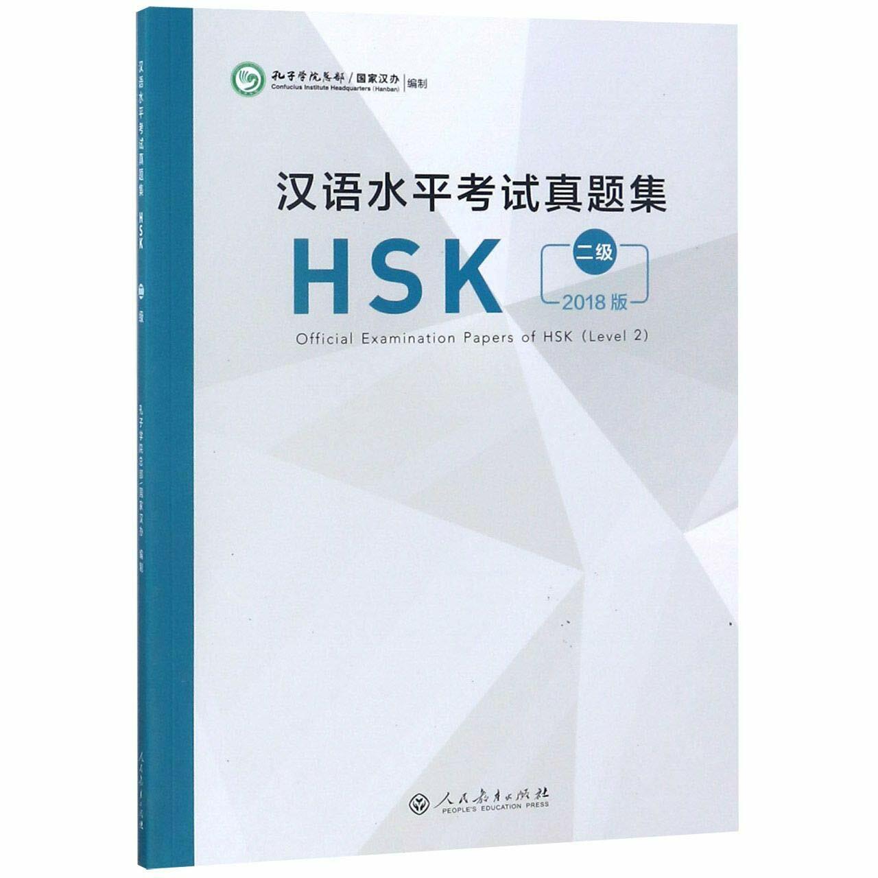 Official Examination Papers of HSK (Level 2) (Paperback)