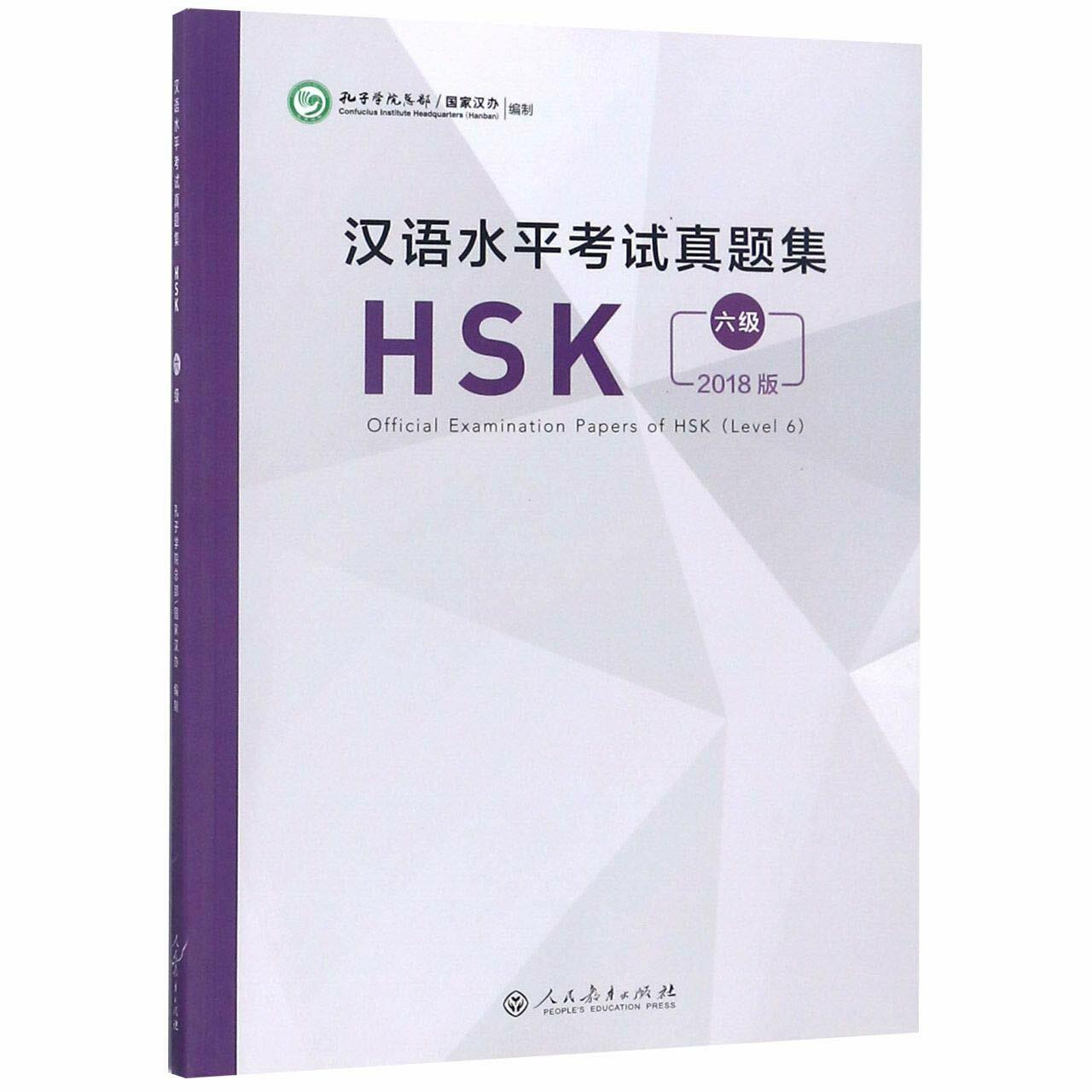 Official Examination Papers of HSK (Level 6) (Paperback)