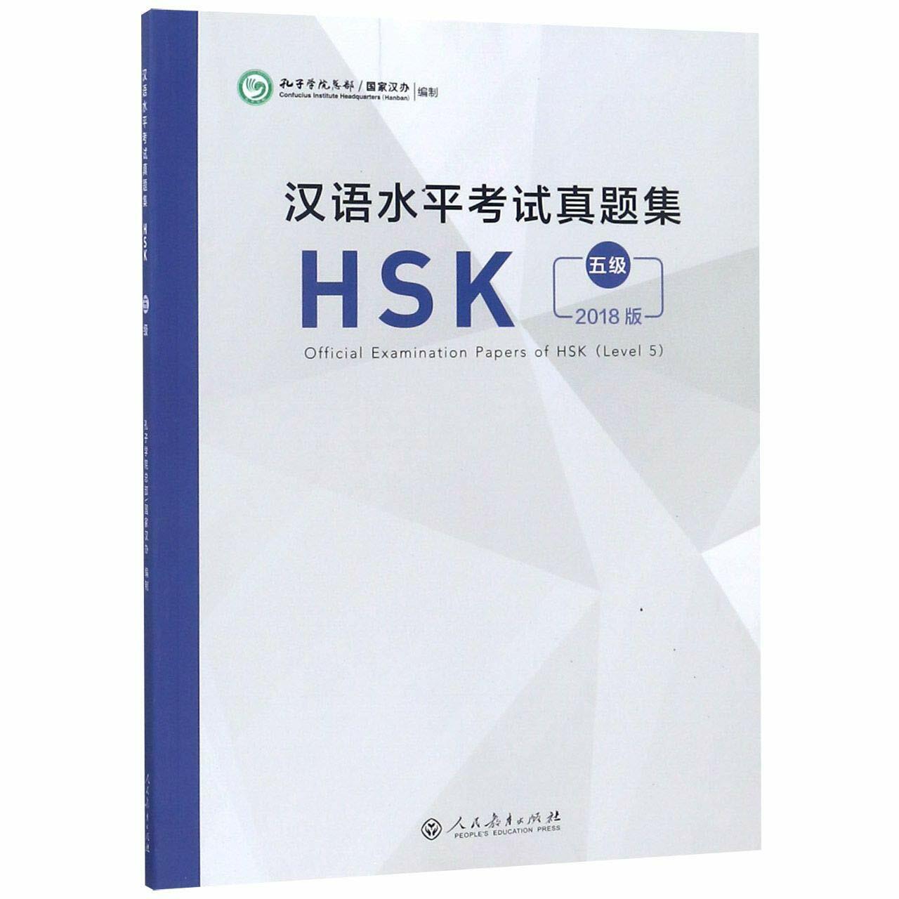 Official Examination Papers of HSK (Level 5) (Paperback)