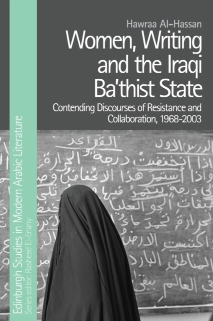 Women, Writing and the Iraqi Bathist State : Contending Discourses of Resistance and Collaboration, 1968-2003 (Paperback)