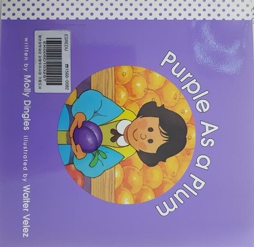 [중고] Purple As a Plum (Paperback)