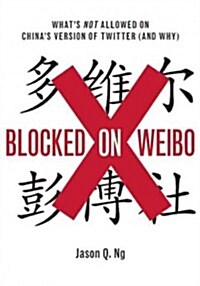 Blocked on Weibo : What Gets Suppressed on Chinas Version of Twitter (And Why) (Paperback)