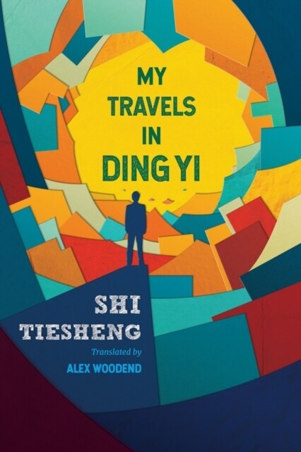 My Travels in Ding Yi (Paperback)