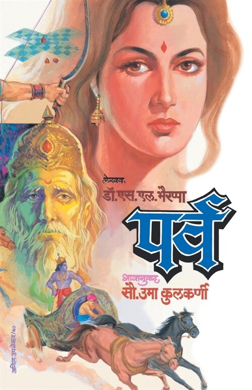 Parva (Paperback)