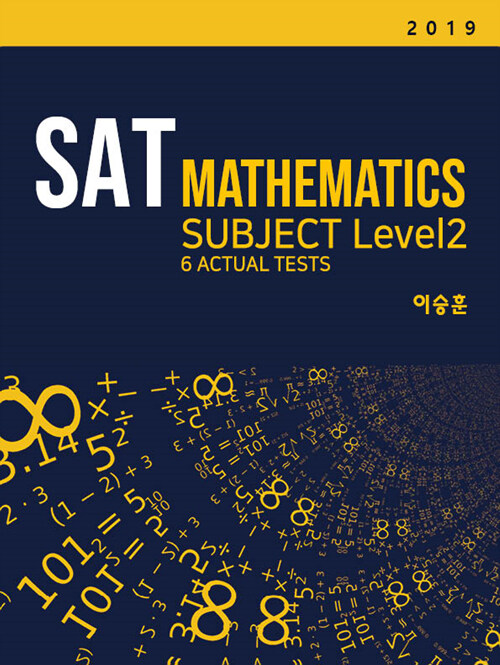 SAT Mathematics Subject Level 2
