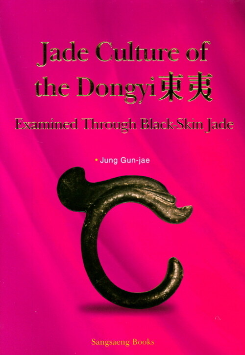 Jade Culture of the Dongyi