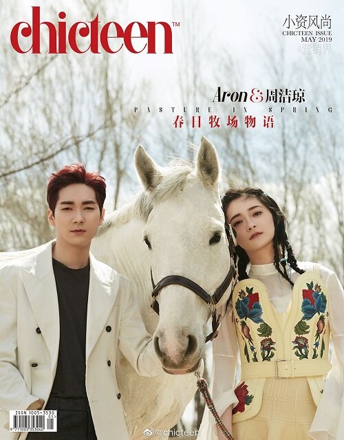 CHICTEEN Magazine 2019년 5월: 뉴이스트 아론 & 프리스틴 주결경 커버