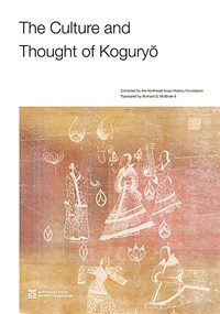 The culture and thought of Koguryŏ