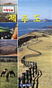 여행정보 제주도