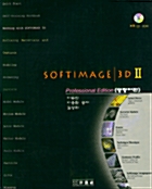 SOFTIMAGE/3D 2