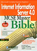 INTERNET INFORMATION SERVER 4.0 MCSE MASTER BIBLE