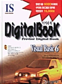 IS DIGITALBOOK VISUAL BASIC 6