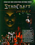 STARCRAFT BROOD WAR