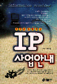 IP 사업안내