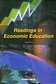 READINGS IN ECONOMIC EDUCATION