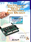 XILINX FPGA를 이용한 DIGITAL SYSTEM 설계실습 및 PROGRAMMABLE ASIC DESI