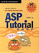 ASP Tutorial