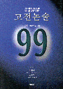 500명의 내 동생 