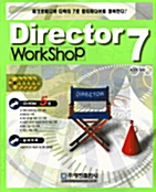 [중고] DIRECTOR 7 WORKSHOP