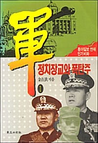 군 1