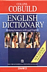 [중고] Collins Cobuild English Dictionary (3판)