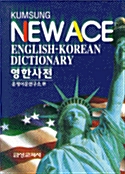 [중고] New Ace English-Korean Dictionary