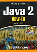 Waite Group의 Java 2 How-To