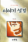 이야기 성경 합본