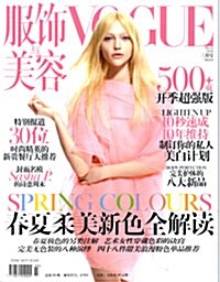 Vogue China (월간 홍콩판) 2008년 03월호