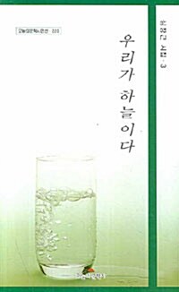 우리가 하늘이다