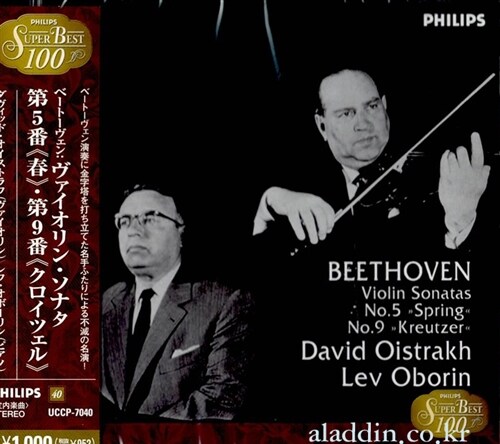 [수입] 베토벤 : 바이올린 소나타 5번 봄 & 9번 크로이처