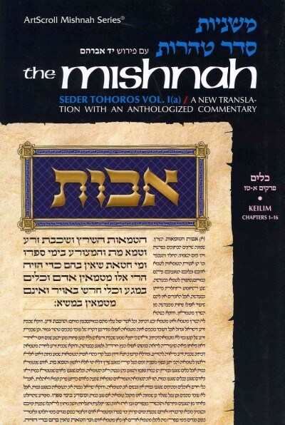 Yad Avrohom Mishnah Series (Hardcover)