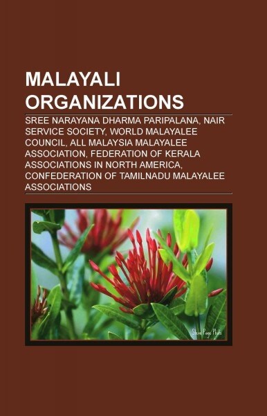 Malayali Organizations (Paperback)