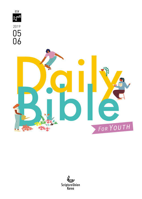 DAILY BIBLE for Youth 2019년 5-6월호