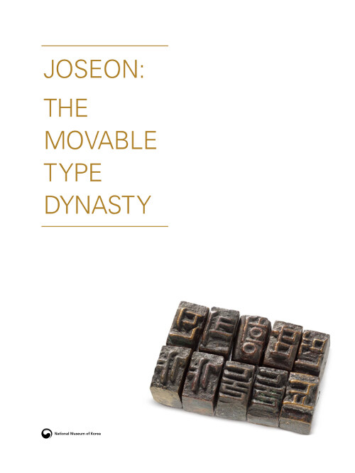 Joseon : The Movable Type Dynasty