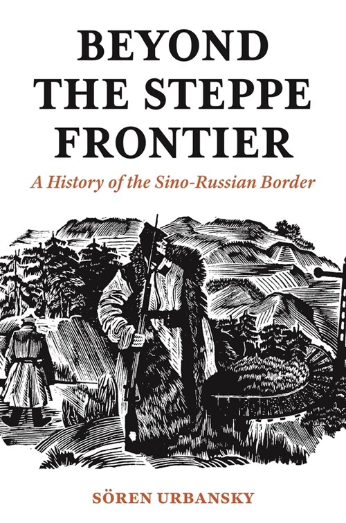 Beyond the Steppe Frontier: A History of the Sino-Russian Border (Hardcover)