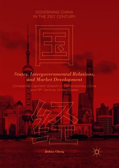 States, Intergovernmental Relations, and Market Development : Comparing Capitalist Growth in Contemporary China and 19th Century United States (Paperback, Softcover Reprint of the Original 1st 2019 ed.)