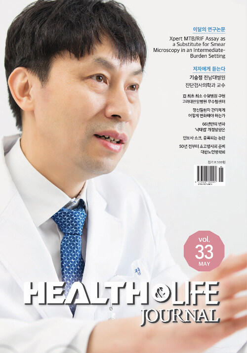 헬스앤라이프 HEALTH&LIFE 2019.5