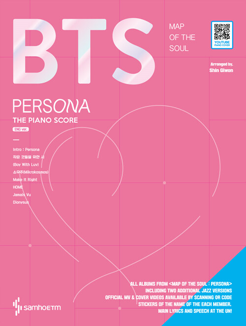 BTS MAP OF THE SOUL : PERSONA The Piano Score (QR코드 포함)