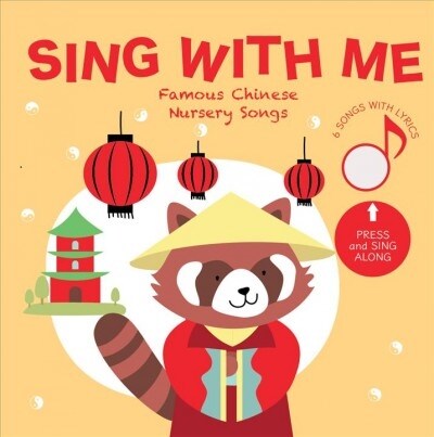 Sing with Me Famous Chinese Nursery Songs: Press and Listen! (Board Books)